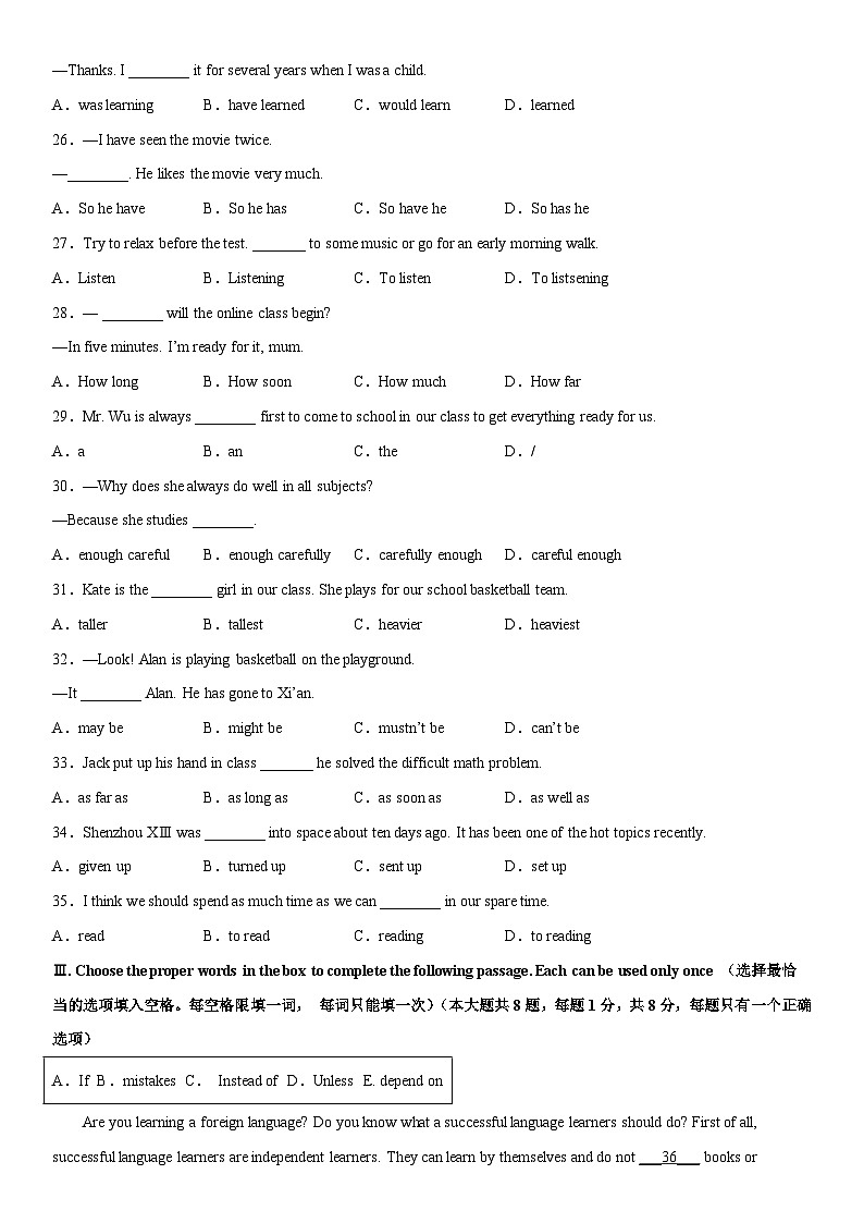 2023年上海中考考前英语押题卷+第3页