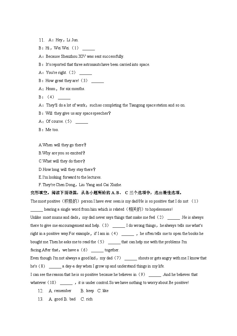 广西南宁市三美学校2022-2023学年八年级下学期期末英语试卷02