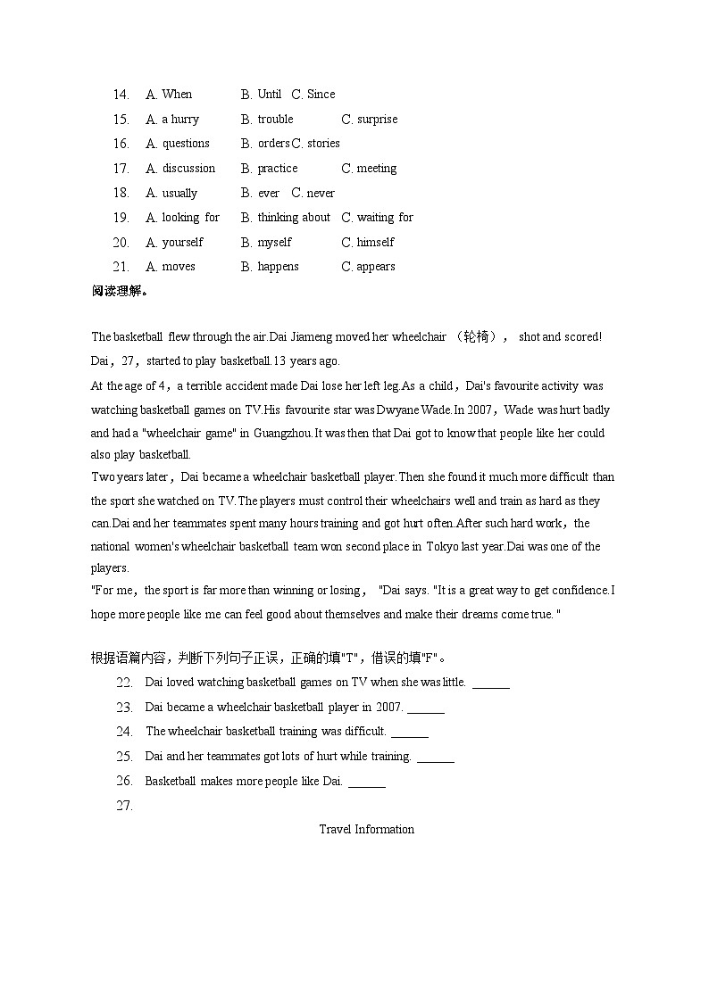 广西南宁市三美学校2022-2023学年八年级下学期期末英语试卷03