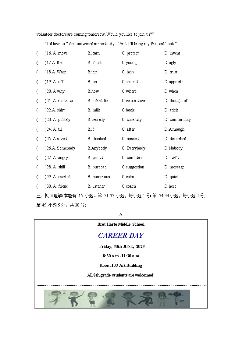 浙江省温州市2022-2023学年八年级下学期期末英语试卷第2页