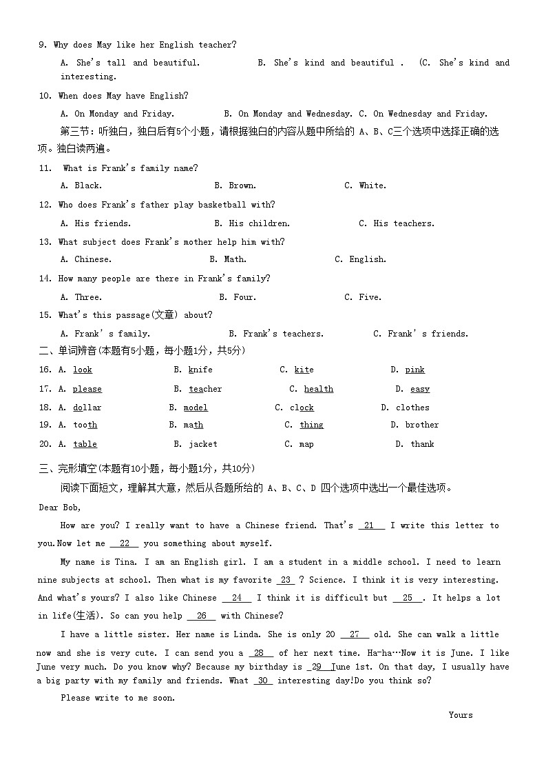 浙江省湖州市长兴县2020-2021学年七年级上学期期末监测英语试题第2页