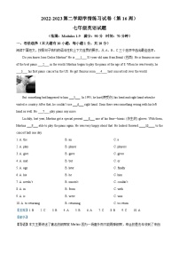 精品解析：广东省茂名市高州市九校联考2022-2023学年七年级下学期5月月考英语试题（解析版）