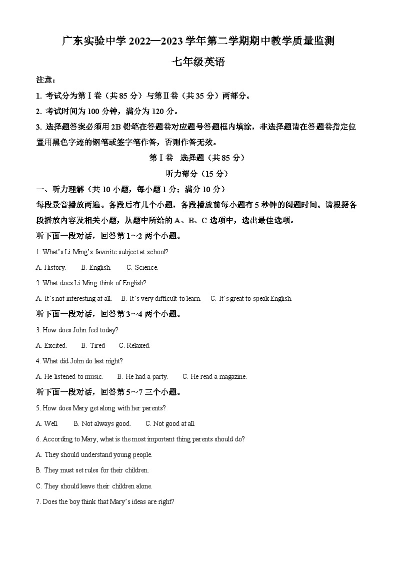 精品解析：广东省广州市越秀区广东实验中学2022-2023学年七年级下学期期中英语试题（解析版）第1页