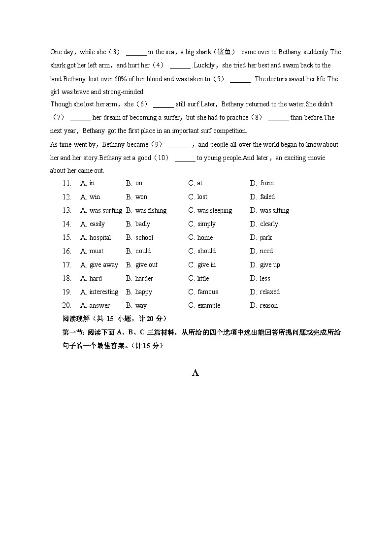陕西省西安市新城区汇知中学2022-2023学年八年级下学期期末英语试卷02