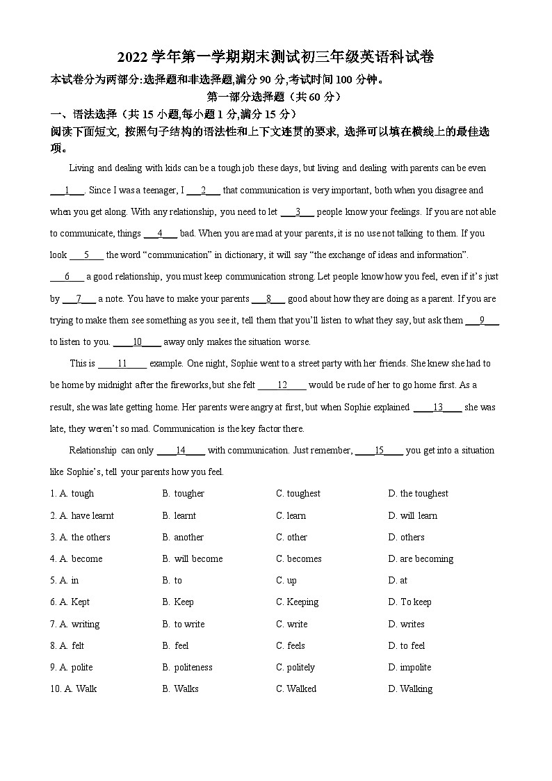 精品解析：广东省广州市协和中学2022-2023学年九年级上学期期末英语试题（解析版）第1页