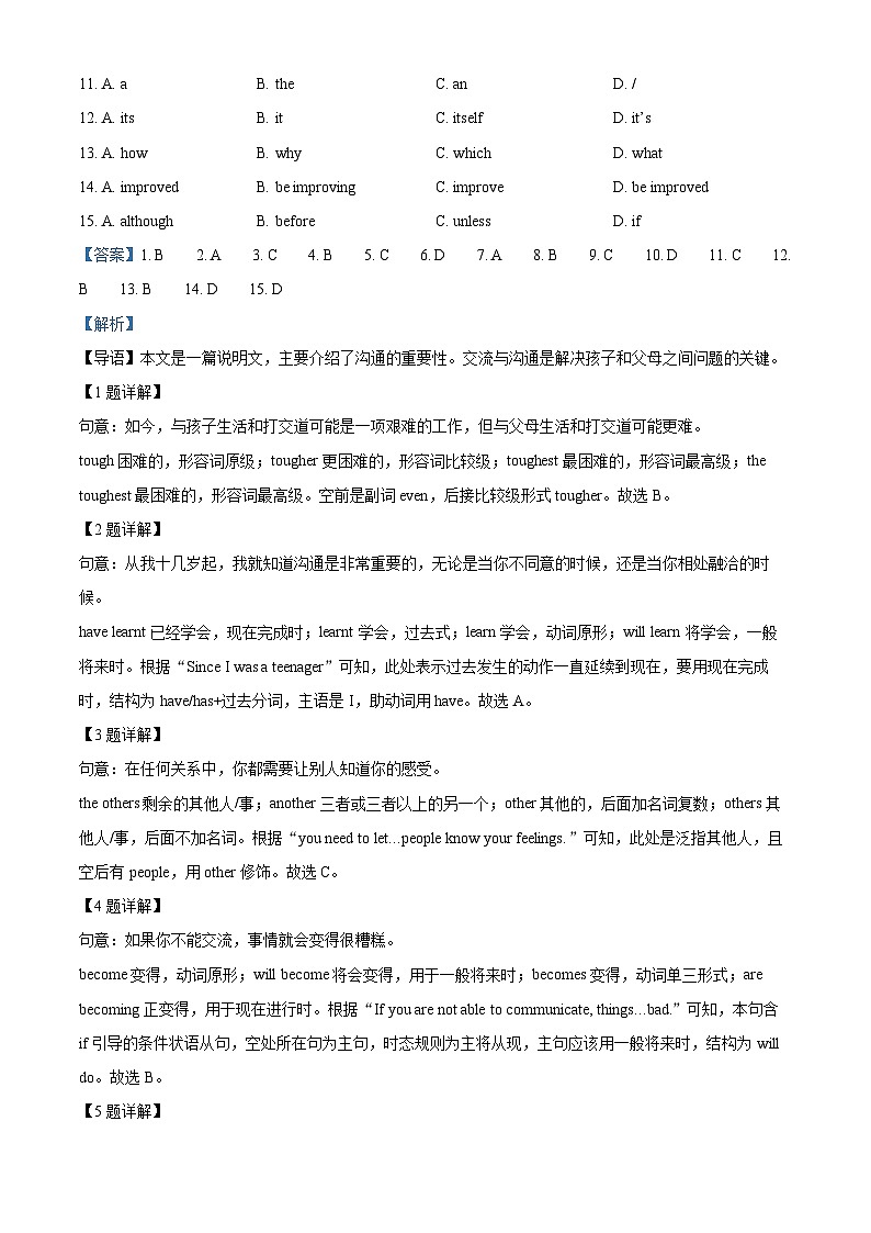 精品解析：广东省广州市协和中学2022-2023学年九年级上学期期末英语试题（解析版）第2页