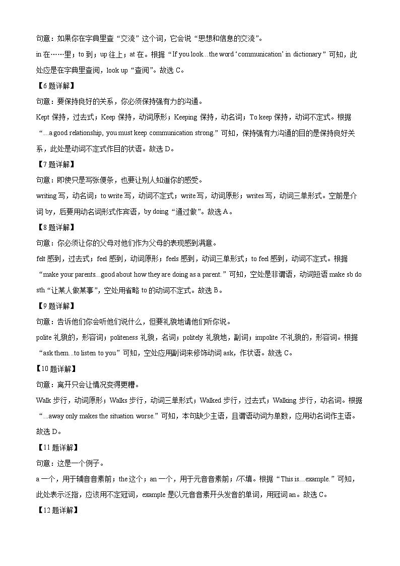 精品解析：广东省广州市协和中学2022-2023学年九年级上学期期末英语试题（解析版）第3页