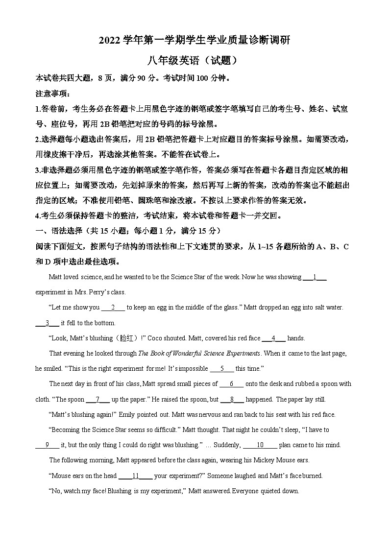 精品解析：广东省广州市白云中学2022-2023学年八年级上学期期末英语试题（解析版）第1页