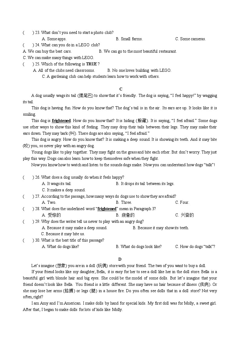 湖南省长沙市雅礼教育集团2022-2023学年七年级下学期7月期末英语试题第2页