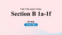 初中英语人教新目标 (Go for it) 版七年级上册Section B公开课课件ppt