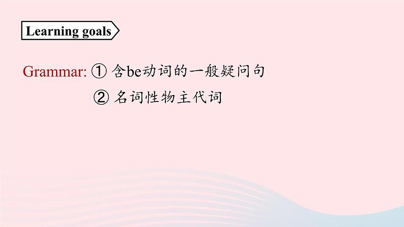 Unit3 3 Is this your pencil第二课时SectionAGrammarFocus_3c课件（人教新目标版）第2页