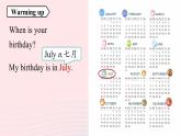 Unit8 When is your birthday第一课时SectionA1a-2e课件（人教新目标版）