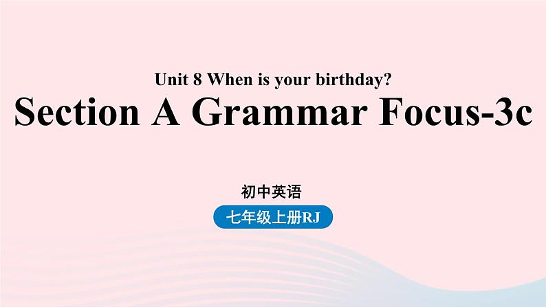 Unit8 When is your birthday第二课时SectionAGrammarFocus_3c课件（人教新目标版）01