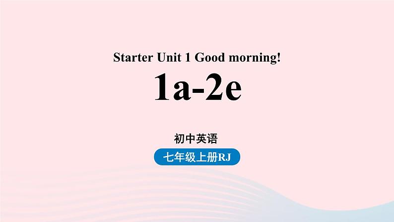 Starter Unit1 Good morning第一课时1a-2e课件（人教新目标版）第1页