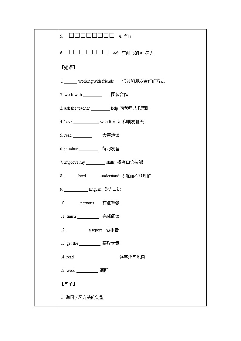 Unit 1 第1课时 Section A (1a-2d) （导学案+教学设计）-2023-2024学年九年级英语全一册同步备课系列（人教版）02