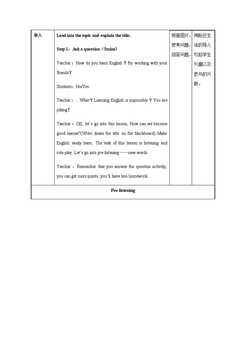 Unit 1 第1课时 Section A (1a-2d) （导学案+教学设计）-2023-2024学年九年级英语全一册同步备课系列（人教版）02