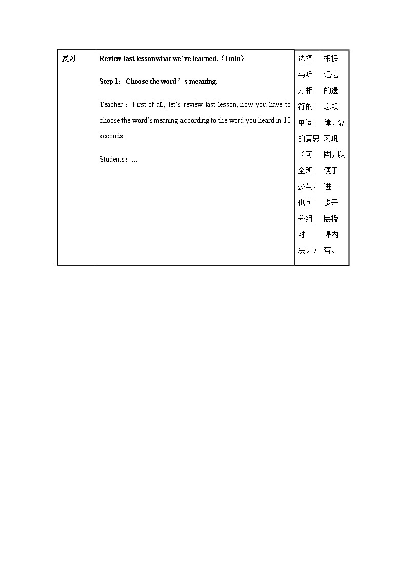 Unit 1 第2课时 Section A (3a-3b)（导学案+教学设计）-2023-2024学年九年级英语全一册同步备课系列（人教版）02