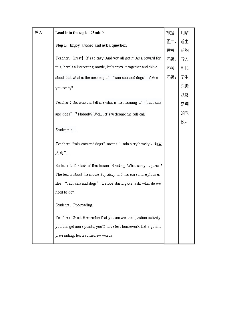 Unit 1 第2课时 Section A (3a-3b)（导学案+教学设计）-2023-2024学年九年级英语全一册同步备课系列（人教版）03