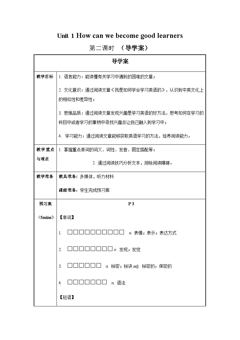 Unit 1 第2课时 Section A (3a-3b)（导学案+教学设计）-2023-2024学年九年级英语全一册同步备课系列（人教版）01
