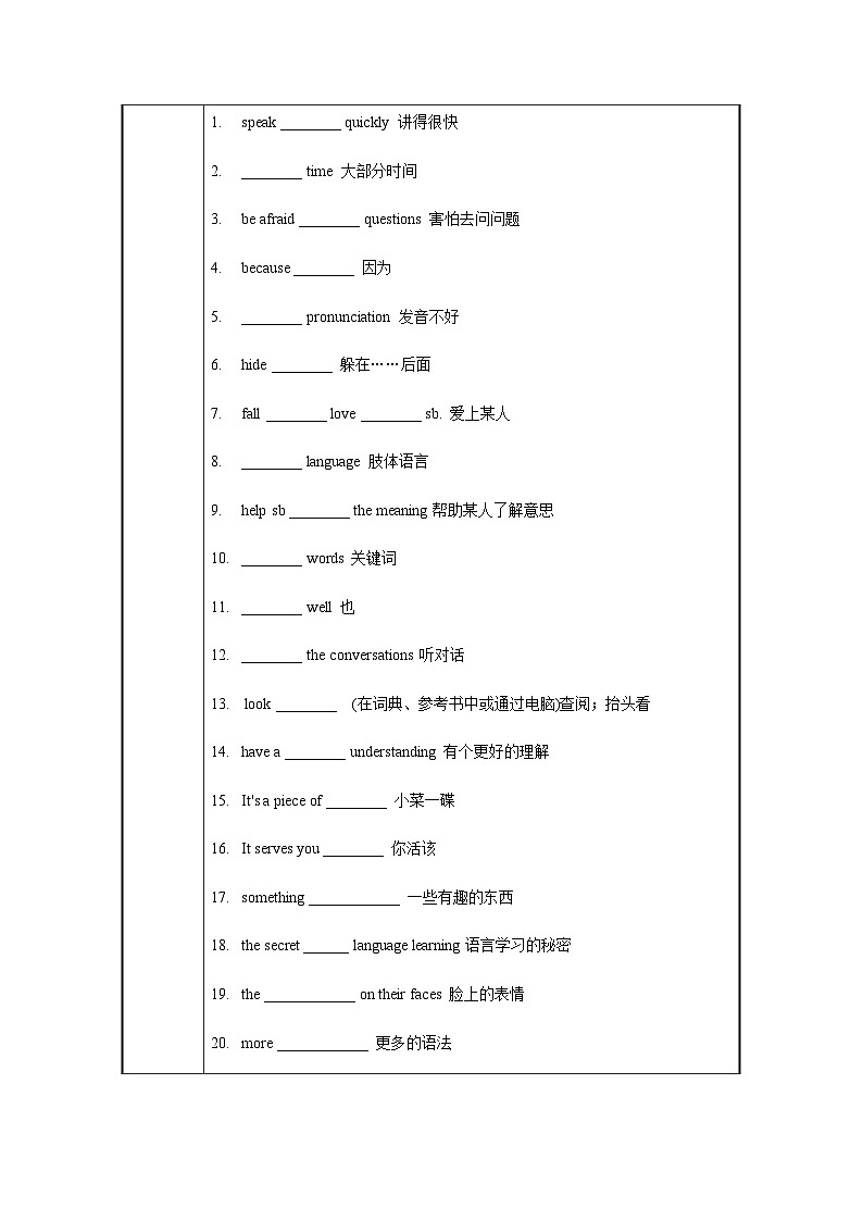 Unit 1 第2课时 Section A (3a-3b)（导学案+教学设计）-2023-2024学年九年级英语全一册同步备课系列（人教版）02