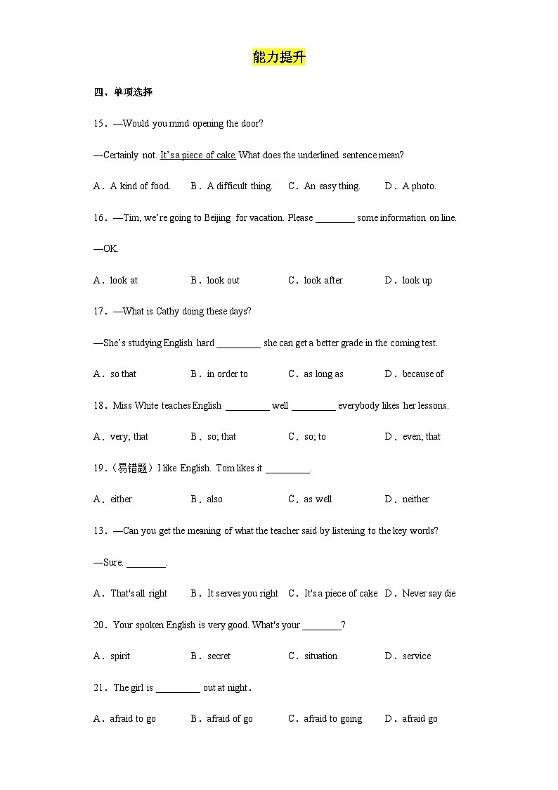 Unit 1 第2课时 Section A (3a-3b)（分层作业）-2023-2024学年九年级英语全一册同步备课系列（人教版）03