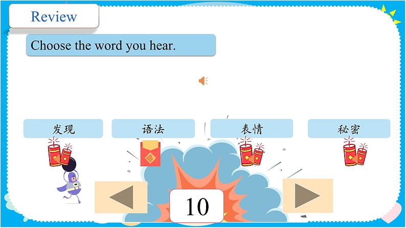 Unit 1 第3课时 Section A  (Grammar Focus-4c)（教学课件）-2023-2024学年九年级英语全一册同步备课系列（人教版）06