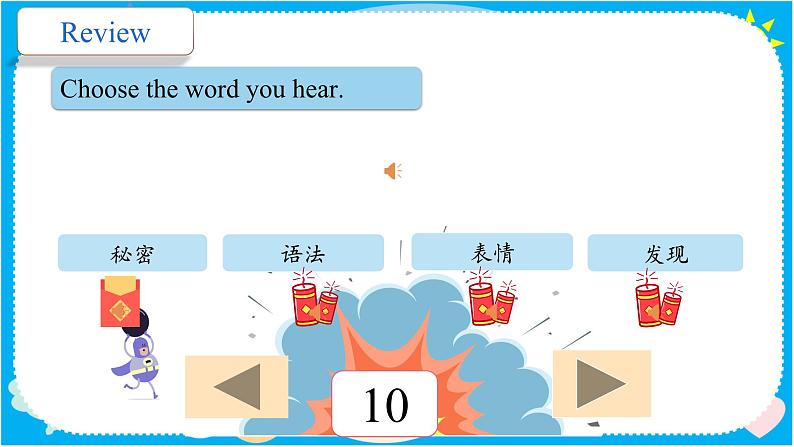 Unit 1 第3课时 Section A  (Grammar Focus-4c)（教学课件）-2023-2024学年九年级英语全一册同步备课系列（人教版）07