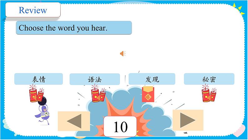 Unit 1 第3课时 Section A  (Grammar Focus-4c)（教学课件）-2023-2024学年九年级英语全一册同步备课系列（人教版）08