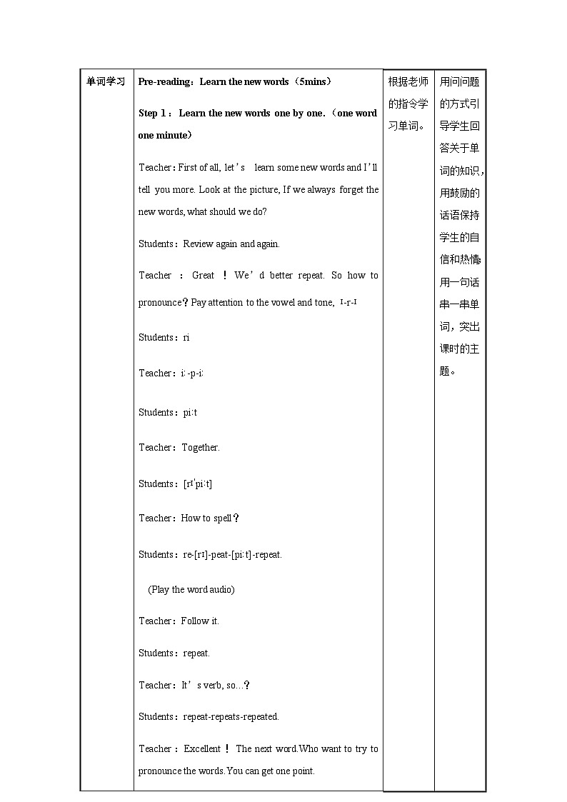 Unit 1 第3课时 Section A  (Grammar Focus-4c)（导学案+教学设计）-2023-2024学年九年级英语全一册同步备课系列（人教版）03