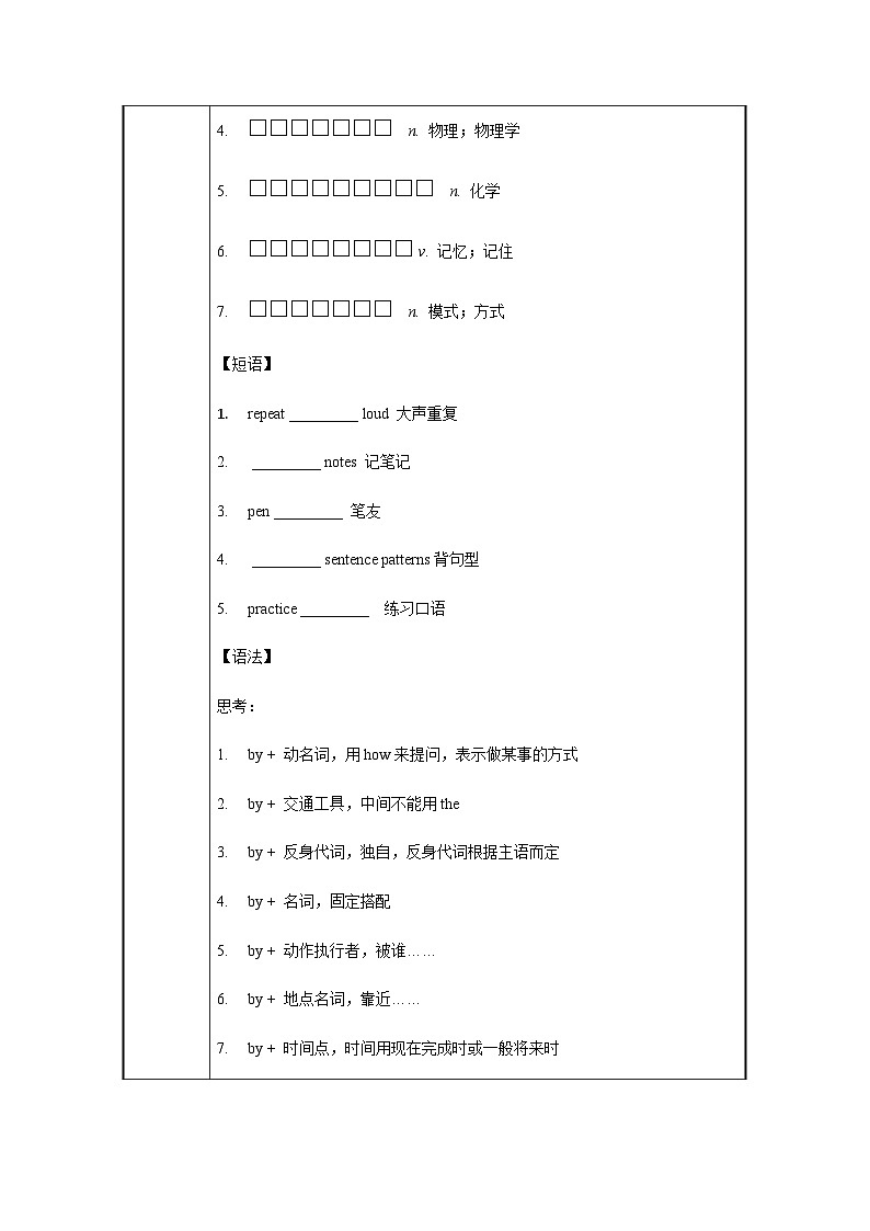Unit 1 第3课时 Section A  (Grammar Focus-4c)（导学案+教学设计）-2023-2024学年九年级英语全一册同步备课系列（人教版）02