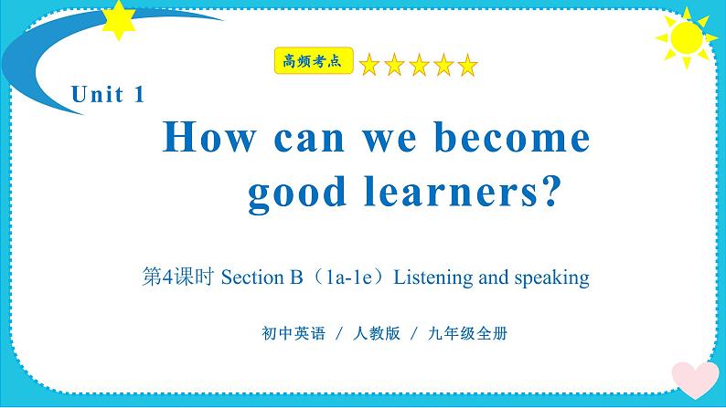 Unit 1 第4课时 Section B（1a-1e）（教学课件）-2023-2024学年九年级英语全一册同步备课系列（人教版）01