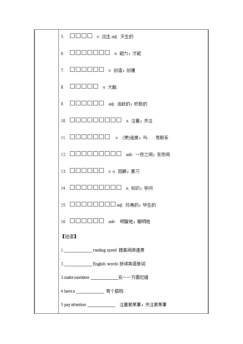Unit 1 第4课时 Section B  (1a-1e)（导学案+教学设计）-2023-2024学年九年级英语全一册同步备课系列（人教版）02
