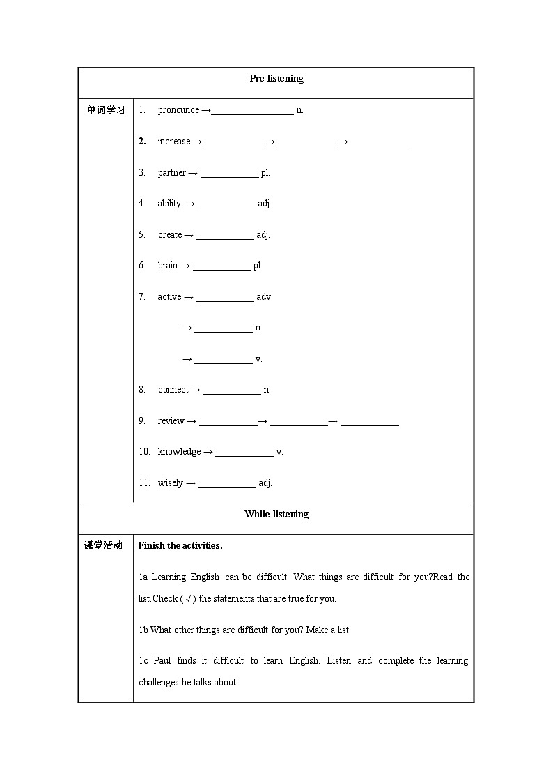 Unit 1 第4课时 Section B  (1a-1e)（导学案+教学设计）-2023-2024学年九年级英语全一册同步备课系列（人教版）03