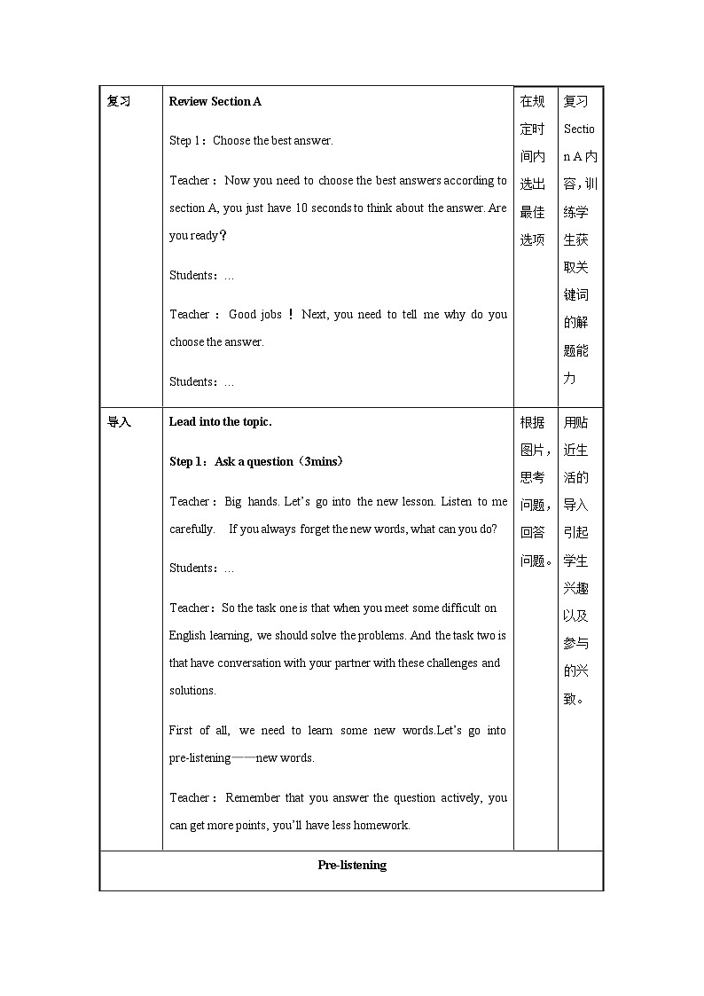 Unit 1 第4课时 Section B  (1a-1e)（导学案+教学设计）-2023-2024学年九年级英语全一册同步备课系列（人教版）02
