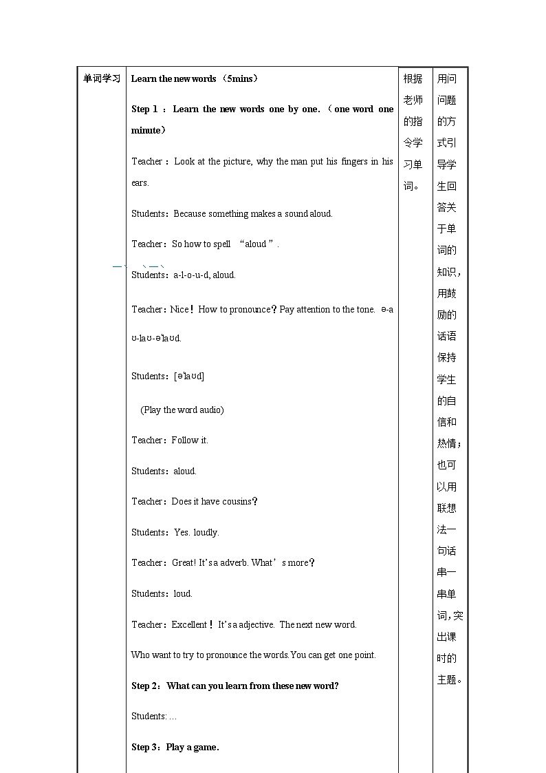 Unit 1 第4课时 Section B  (1a-1e)（导学案+教学设计）-2023-2024学年九年级英语全一册同步备课系列（人教版）03