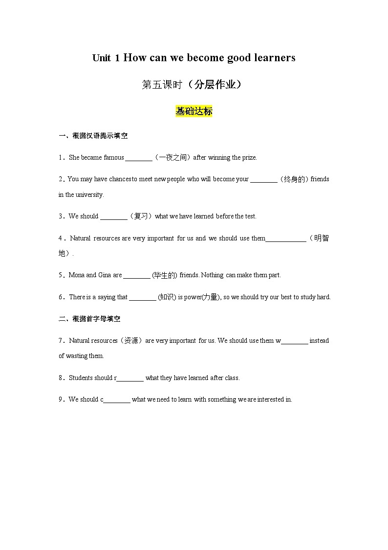 Unit 1 第5课时 Section B（2a-2e）（分层作业）-2023-2024学年九年级英语全一册同步备课系列（人教版）01