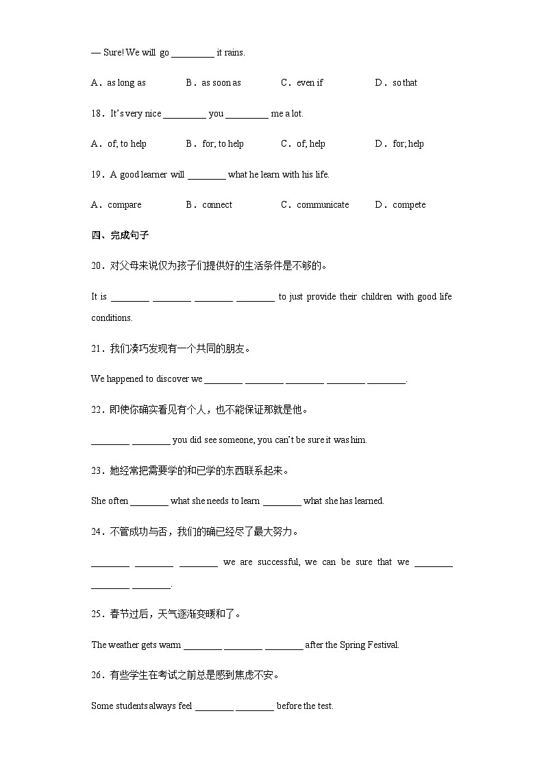 Unit 1 第5课时 Section B（2a-2e）（分层作业）-2023-2024学年九年级英语全一册同步备课系列（人教版）03