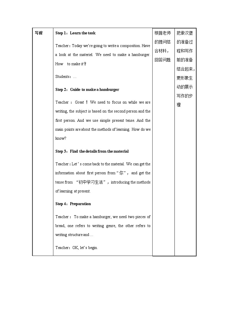 Unit 1 第6课时 section B（3a-self check）（教学设计）-2023-2024学年九年级英语全一册同步备课系列（人教版）03