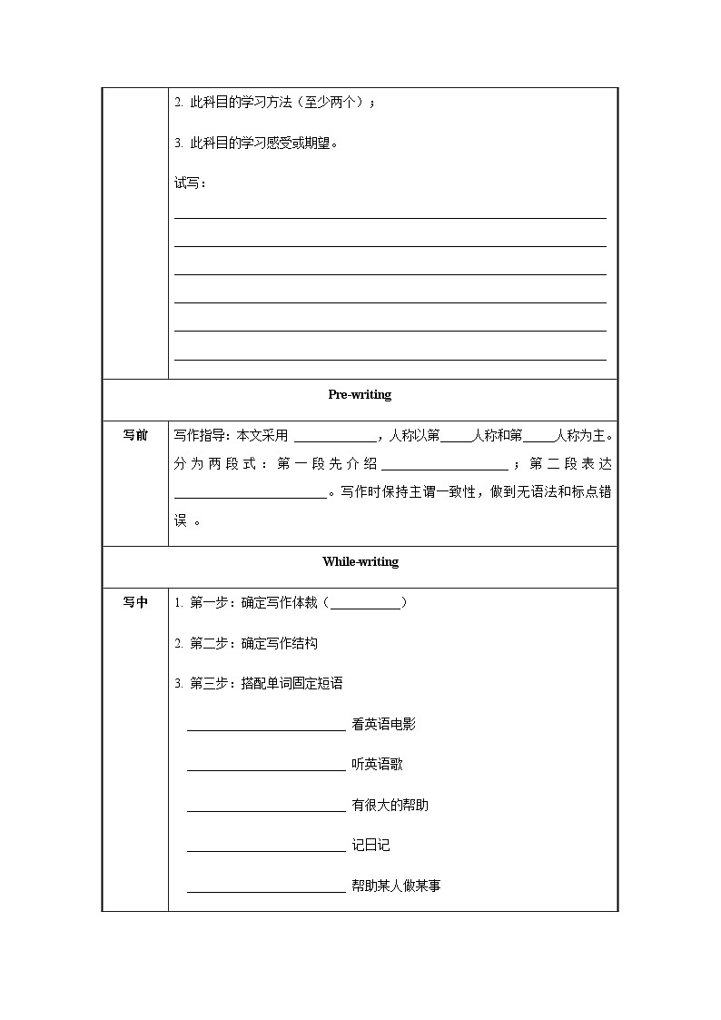 Unit 1 第6课时 Section B（3a-Self Check）（导学案）-2023-2024学年九年级英语全一册同步备课系列（人教版）02