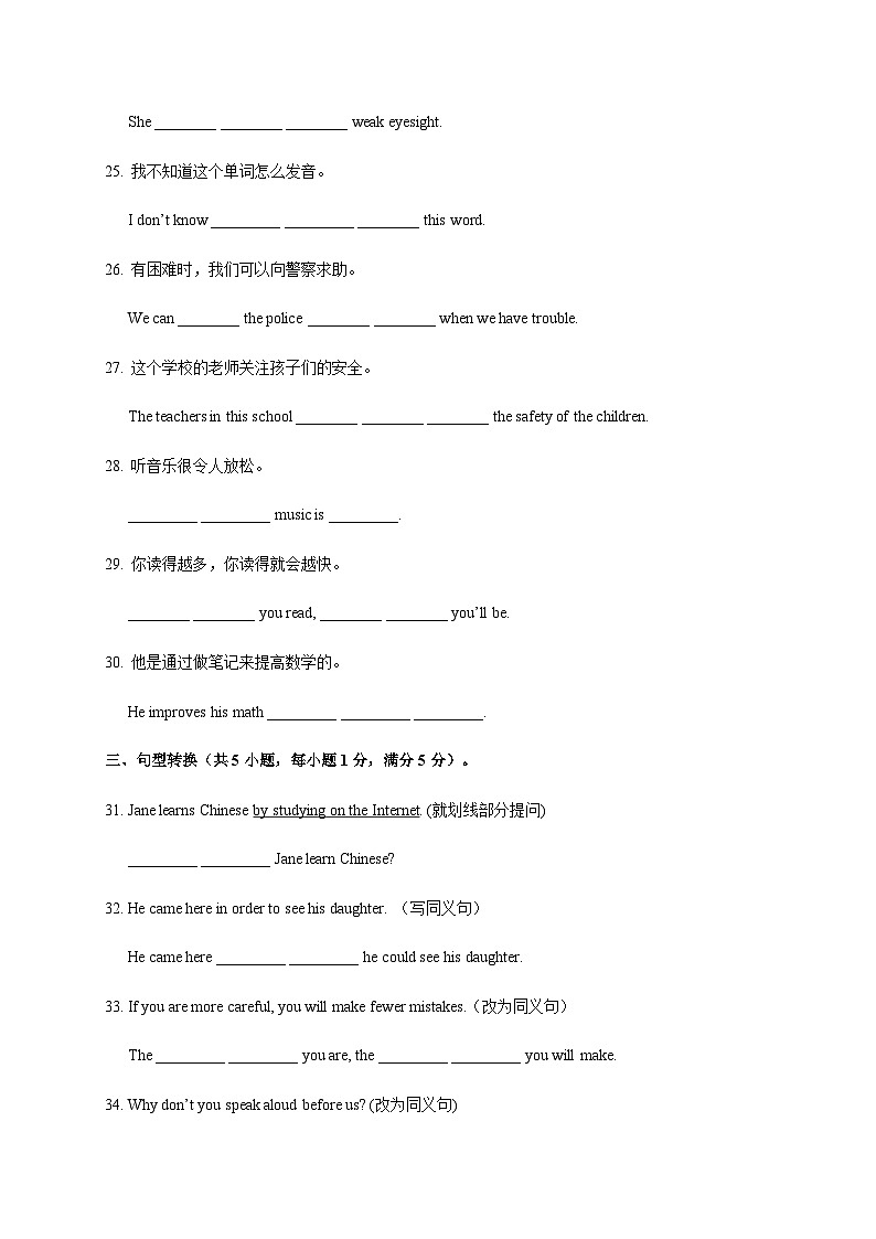 Unit 1 （单元测试）-2023-2024学年九年级英语全一册同步备课系列（人教版）02
