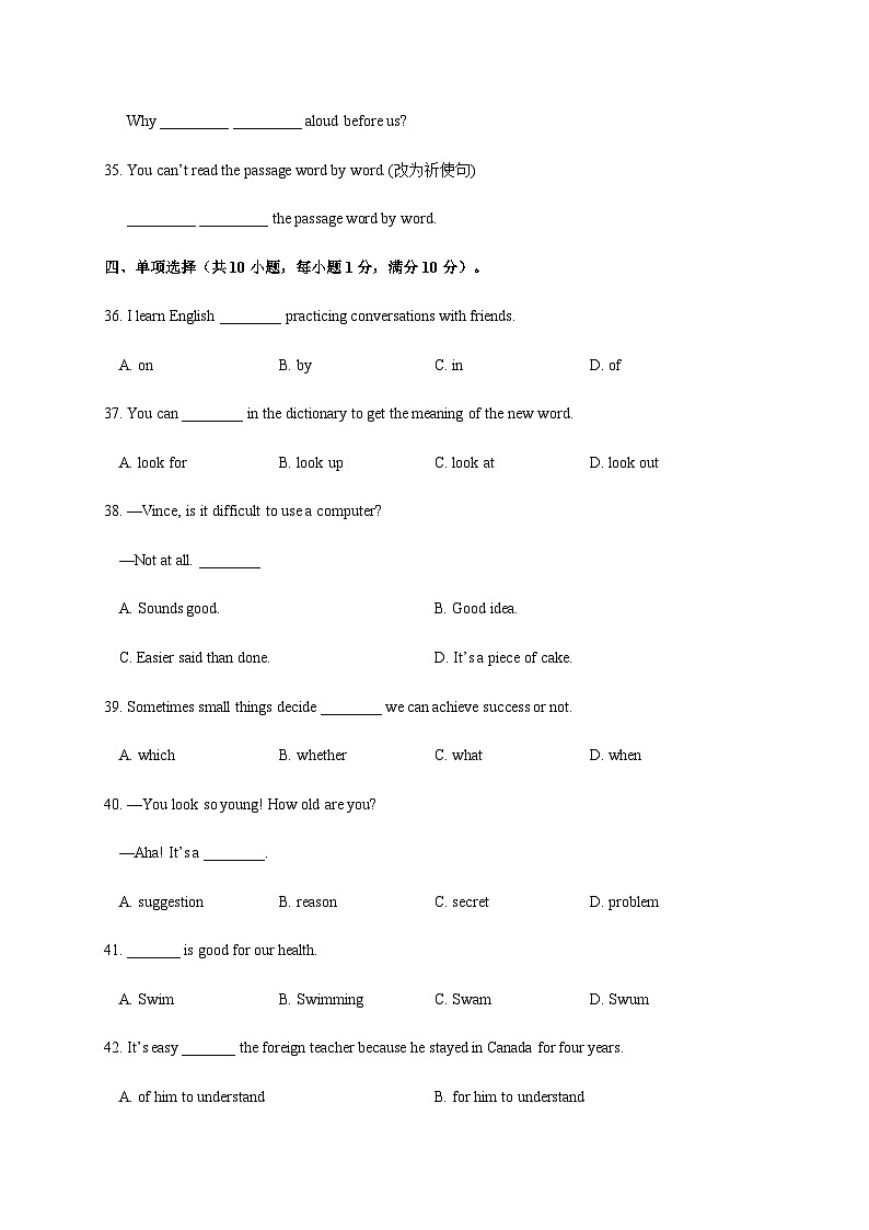 Unit 1 （单元测试）-2023-2024学年九年级英语全一册同步备课系列（人教版）03