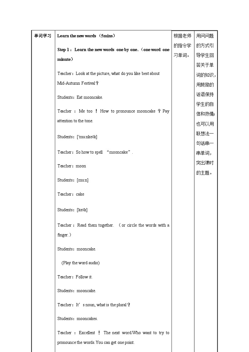 Unit 2 第1课时 Section A (1a-2d)（教学设计）-2023-2024学年九年级英语全一册同步备课系列（人教版）03