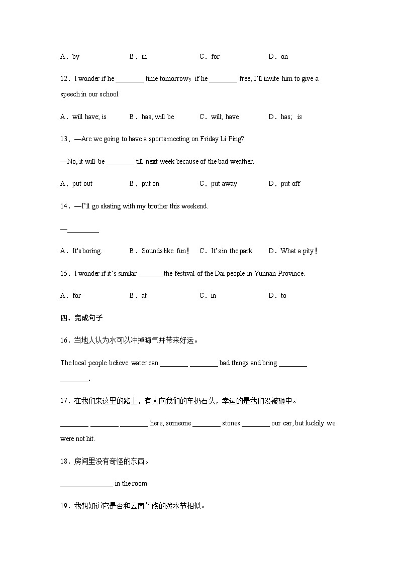 Unit 2 第1课时 Section A (1a-2d)（分层作业）-2023-2024学年九年级英语全一册同步备课系列（人教版）02