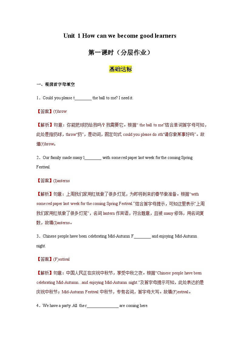 Unit 2 第1课时 Section A (1a-2d)（分层作业）-2023-2024学年九年级英语全一册同步备课系列（人教版）01