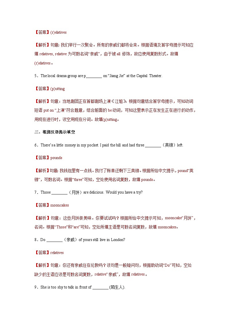 Unit 2 第1课时 Section A (1a-2d)（分层作业）-2023-2024学年九年级英语全一册同步备课系列（人教版）02