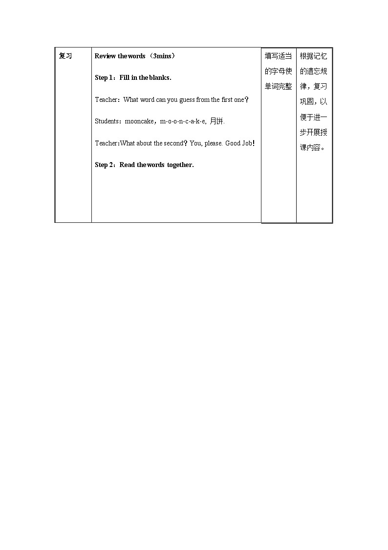 Unit 2 第2课时 Section A (3a-3c)（教学设计）-2023-2024学年九年级英语全一册同步备课系列（人教版）02