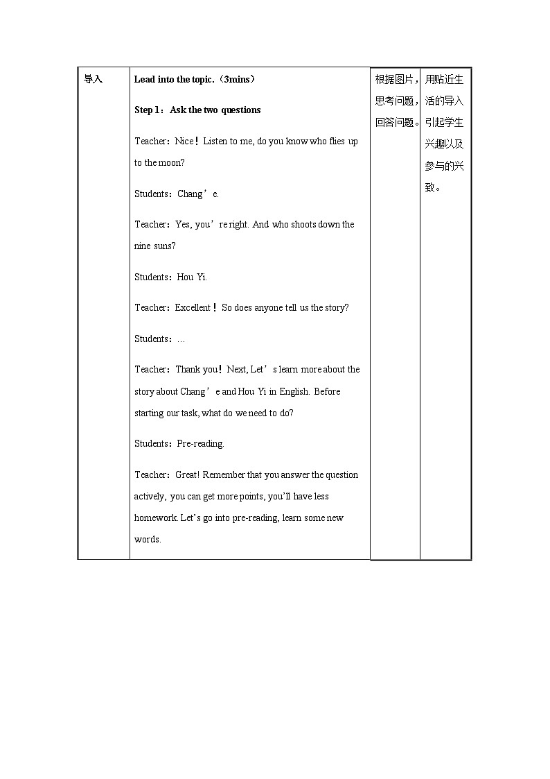 Unit 2 第2课时 Section A (3a-3c)（教学设计）-2023-2024学年九年级英语全一册同步备课系列（人教版）03