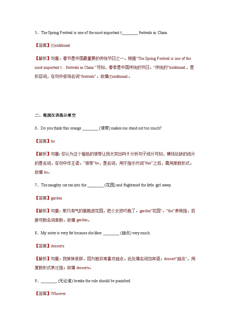 Unit 2 第2课时 Section A (3a-3c)（分层作业）-2023-2024学年九年级英语全一册同步备课系列（人教版）02