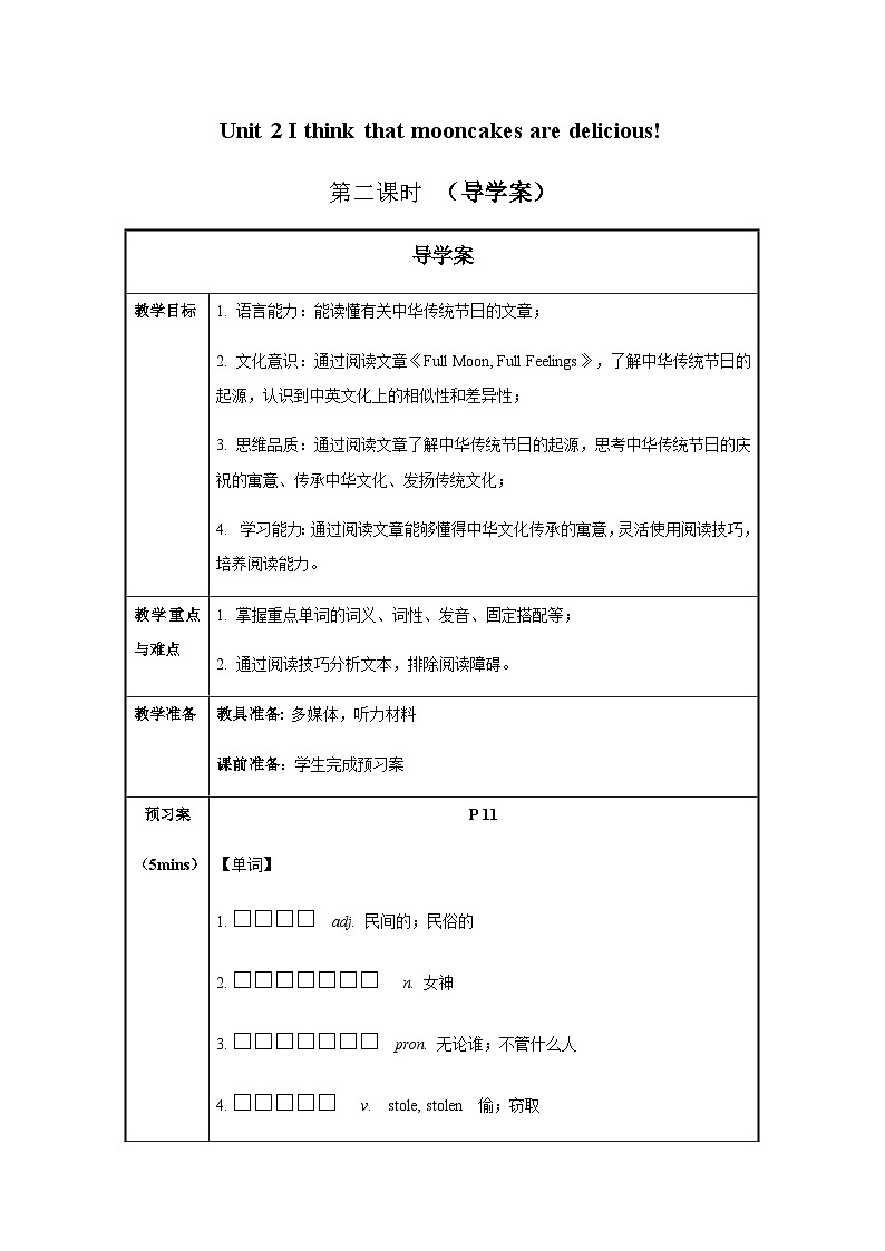 Unit 2 第2课时 Section A (3a-3c)（导学案）-2023-2024学年九年级英语全一册同步备课系列（人教版）01