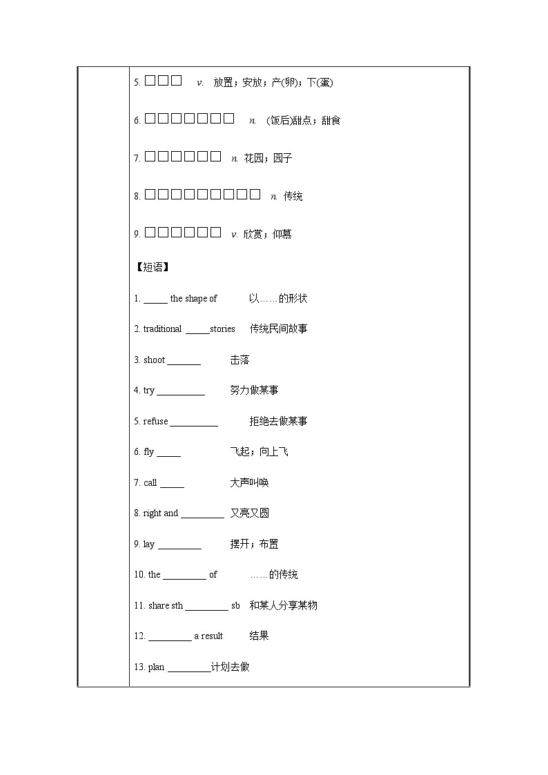 Unit 2 第2课时 Section A (3a-3c)（导学案）-2023-2024学年九年级英语全一册同步备课系列（人教版）02